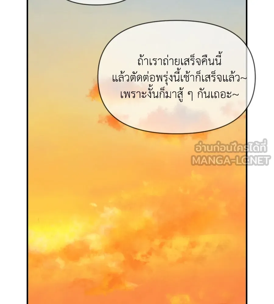 เพื่อนกันมันส์เกิน ตอนที่ 32 รูปที่ 102