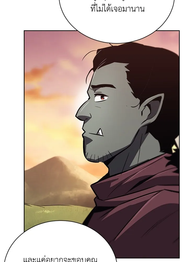 ชีวิตพลิกผันของลอร์ดผู้เกียจคร้าน ตอนที่ 79 ตัวตนของชายในความฝัน รูปที่ 118