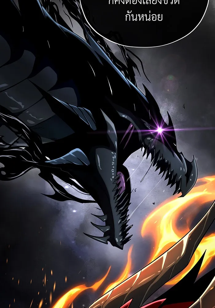 จอมเวทเกิดใหม่ในรอบ 66666 ปี ตอนที่ 115 รูปที่ 97