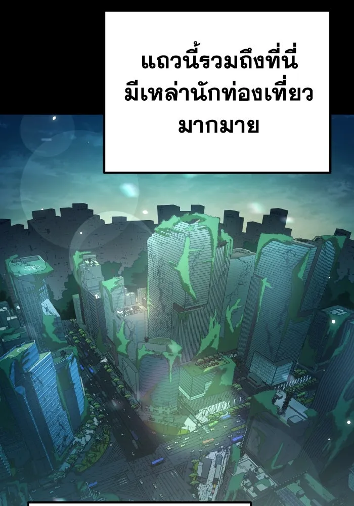 การแข่งขันของผู้เกิดใหม่ ตอนที่ 2 รูปที่ 131