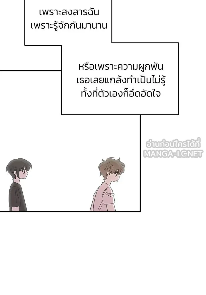 เพื่อนกันมันส์เกิน ตอนที่ 77 รูปที่ 78