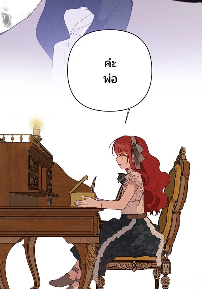 หนูน้อยทรราช ตอนที่ 102 รูปที่ 71