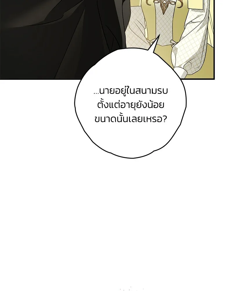 จุ๊บรัก คุณหมาป่า ตอนที่ 35 รูปที่ 125