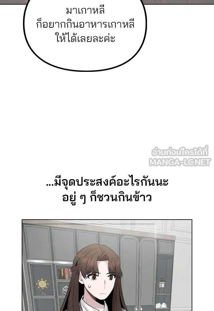 รักผิดแผน ตอนที่ 76 รูปที่ 72