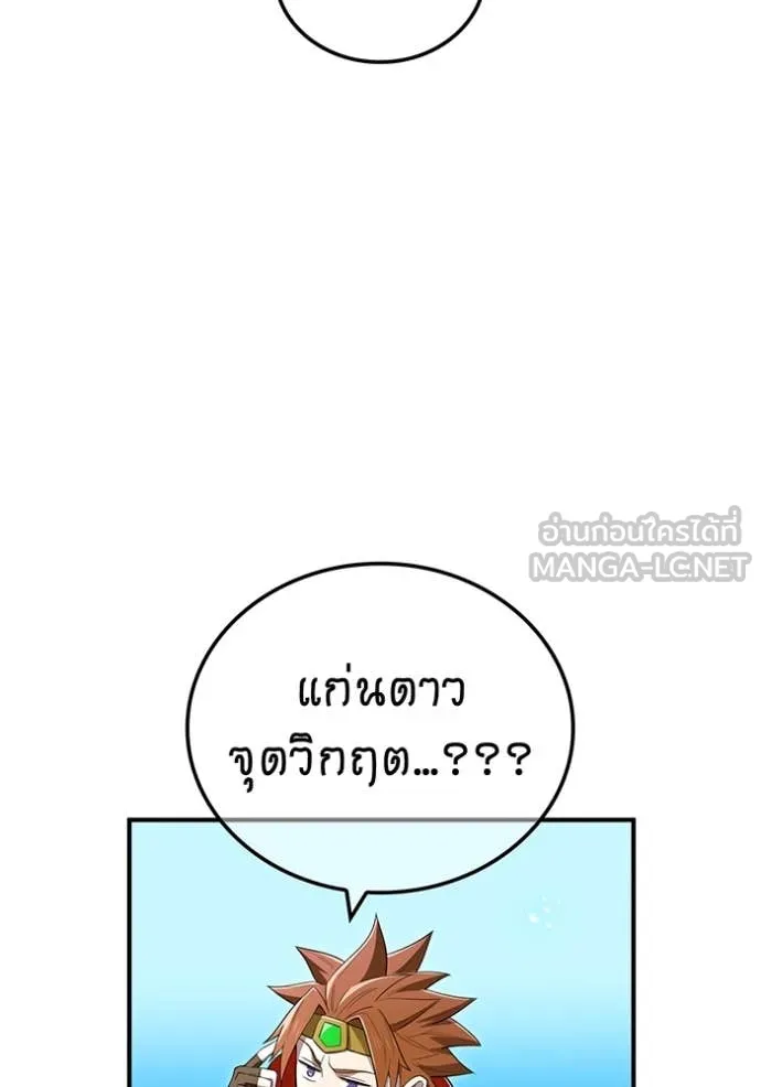 ฮันเตอร์สกิลโกง ตอนที่ 81 รูปที่ 35
