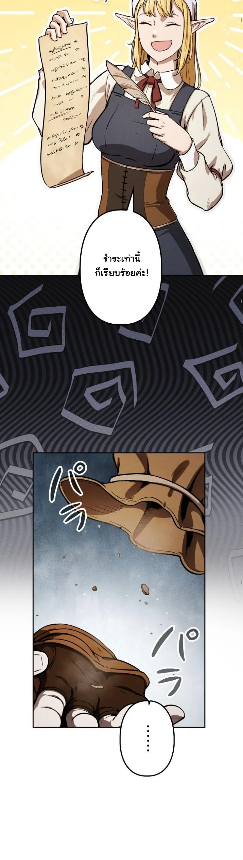 Dungeon Gourmet อ_ศว_นเป_บพ_สดาร เปล_ยนม_งกรให_เป_นเมน_เด_ด ตอนที่ ตอนที่ 4 รูปที่ 43