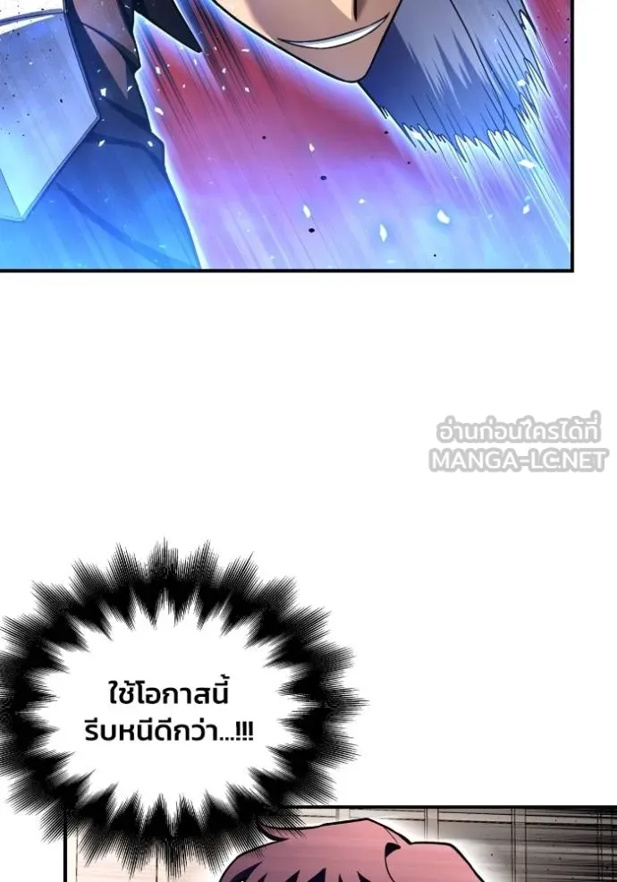 เกมของยอดมนุษย์ ตอนที่ 126 รูปที่ 60