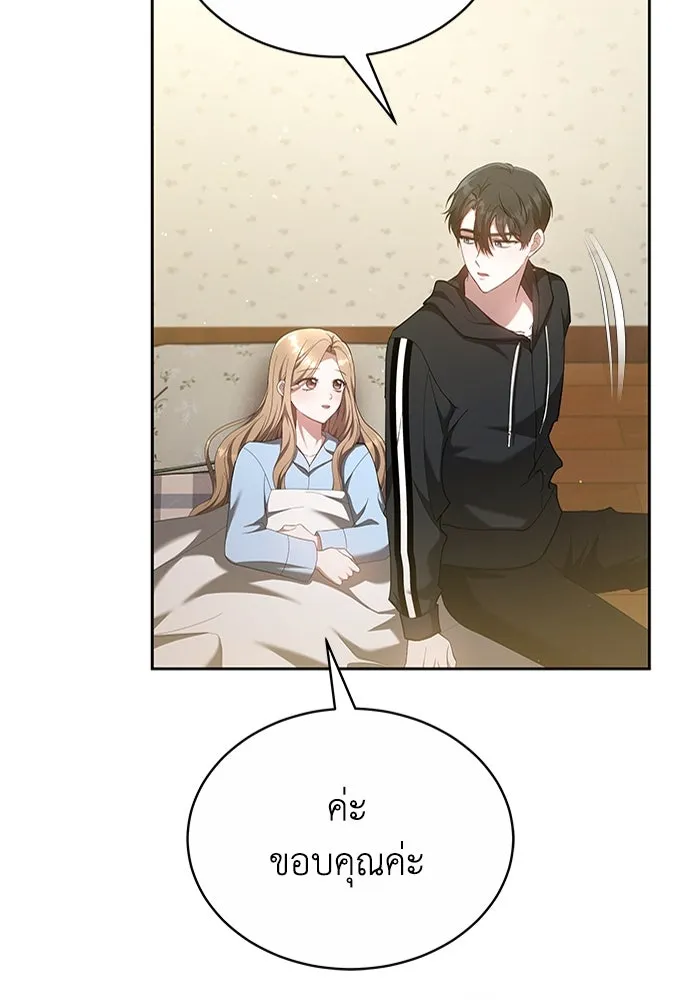 ละลายรักให้ล้นใจ ตอนที่ 18 รูปที่ 71
