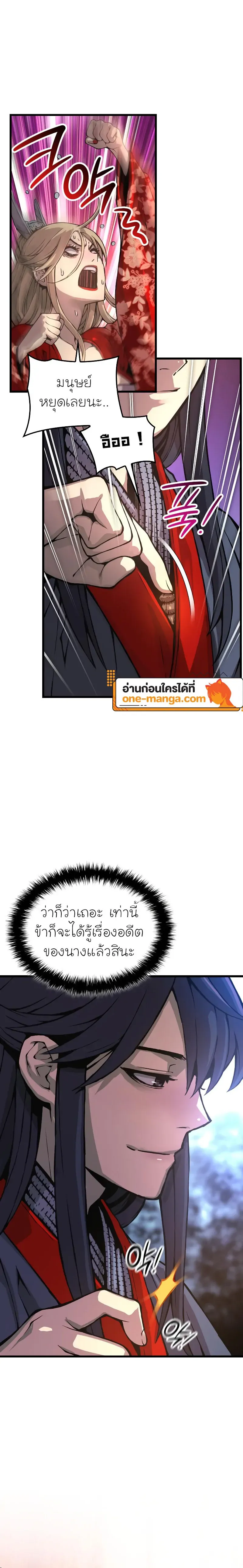 Myst Might Mayhem ตอนที่ ตอนที่ 60 รูปที่ 18