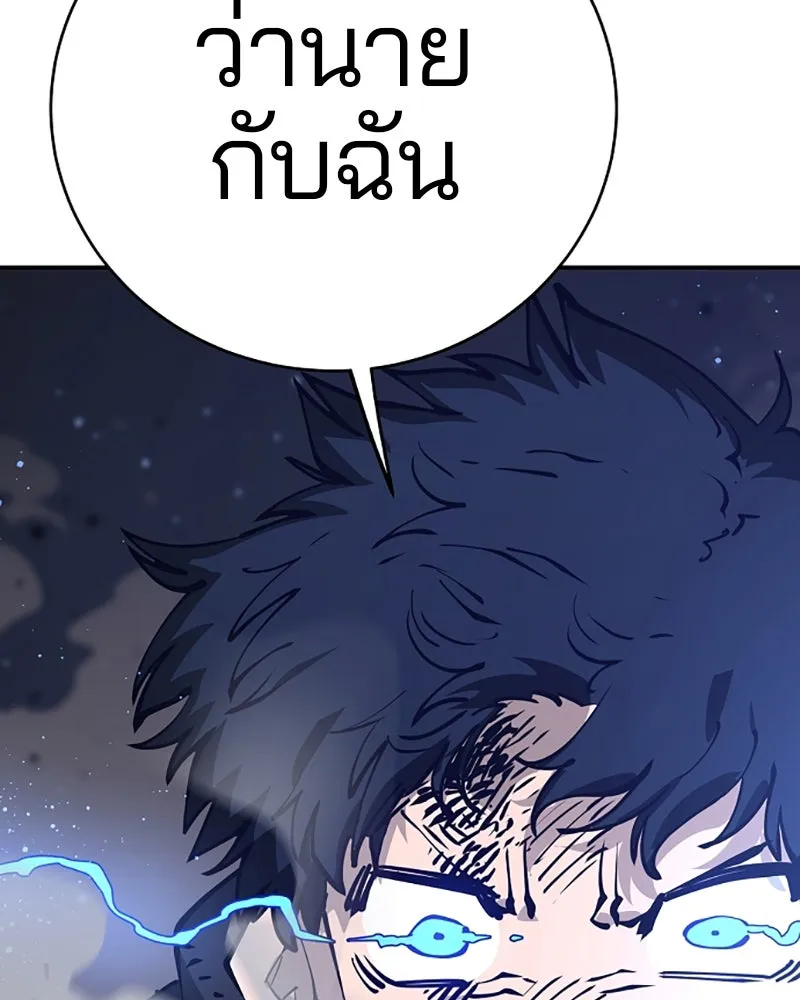 Player ตอนที่ 59 รูปที่ 122