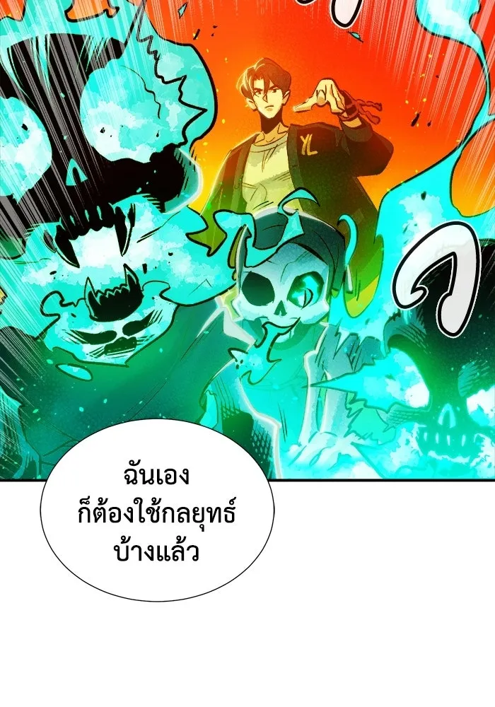 The Lone Necromancer ตอนที่ 5 รูปที่ 113