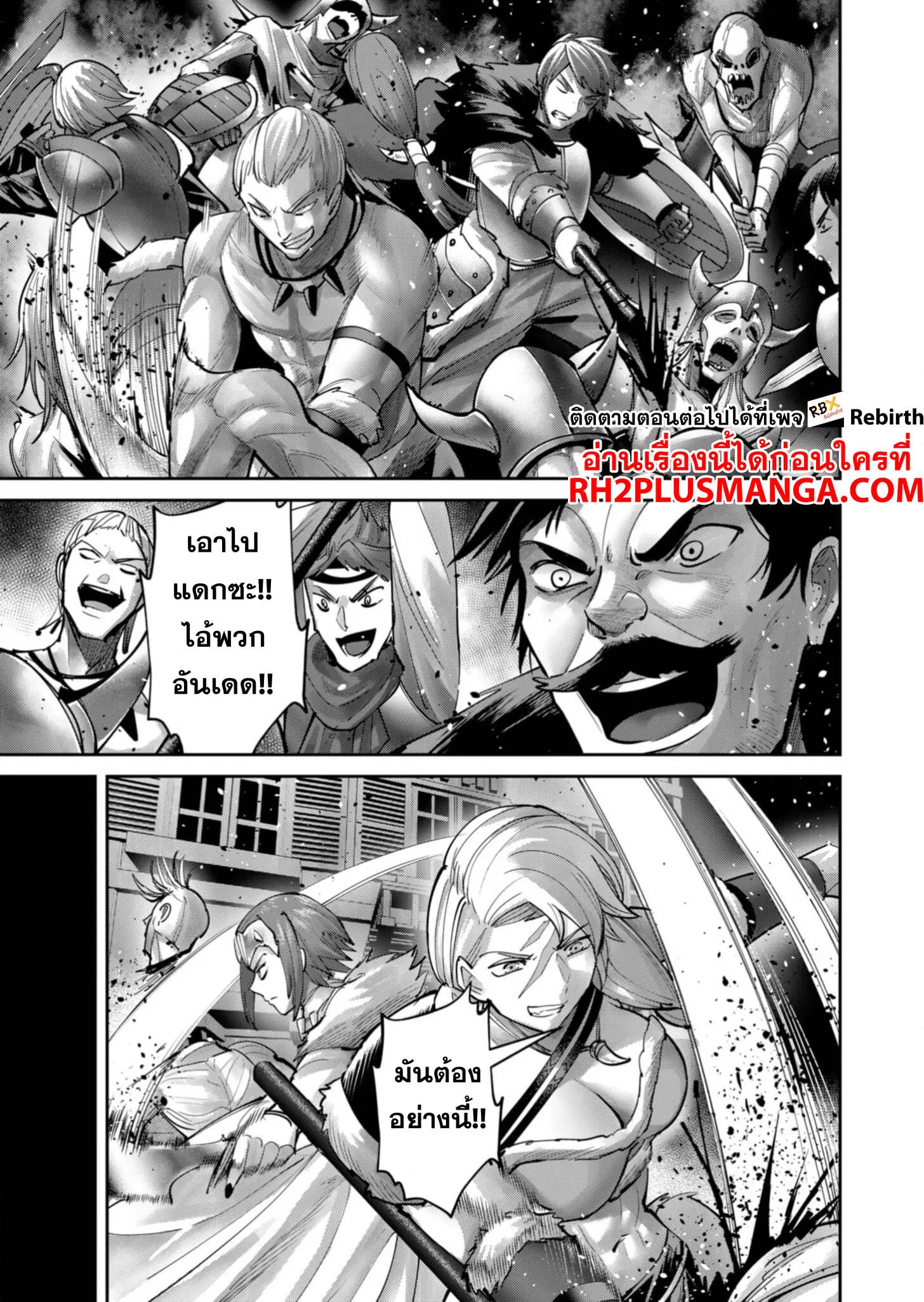 Kichiku Eiyuu Savage Hero ว_รบ_ร_ษป_ศาจ ตอนที่ ตอนที่ 79 รูปที่ 18