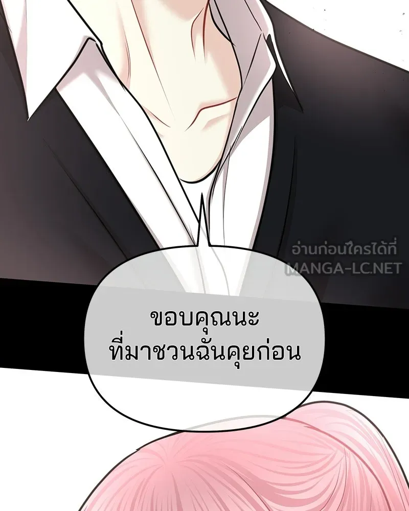 จ้า แม่คนสวย ตอนที่ 50 รูปที่ 123