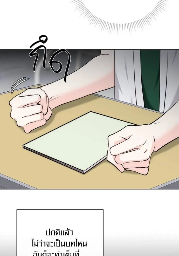 ออร่าดาราอัจฉริยะ ตอนที่ 26 รูปที่ 22