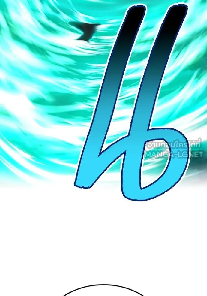 ฮันเตอร์สกิลโกง ตอนที่ 77 รูปที่ 16