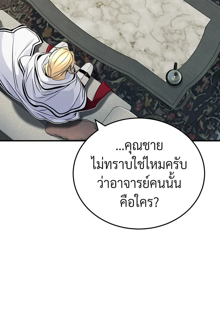 จอมเวทเกิดใหม่ในรอบ 66666 ปี ตอนที่ 82 รูปที่ 92