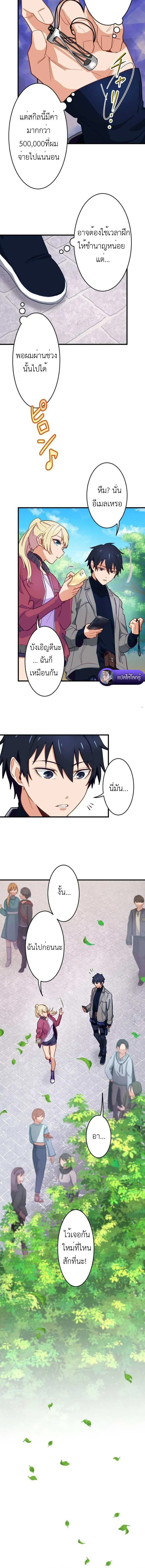 The Akashic Record Which Only I Can Read บ_นท_กจ_กรวาลท_ม_แค_ฉ_นมองเห_น ตอนที่ ตอนที่ 6 รูปที่ 8