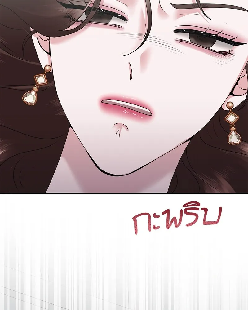 สามีที่ไม่ได้ขอ ตอนที่ 28 รูปที่ 56