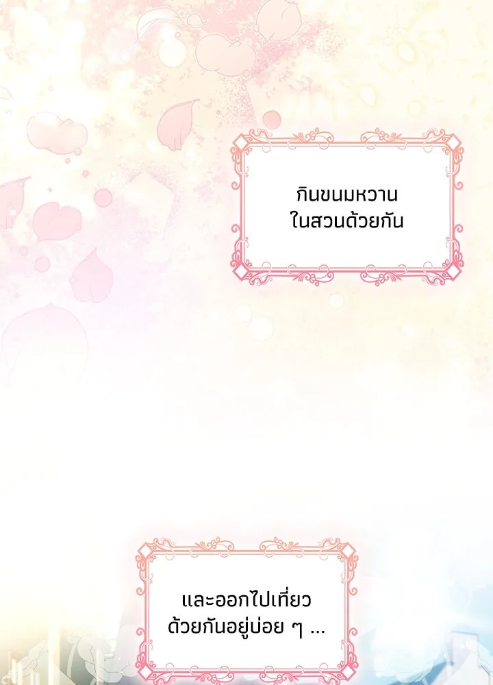 อดีตภรรยาของพระเอกหนุ่มจอมคลั่งรัก ตอนที่ 34 รูปที่ 76