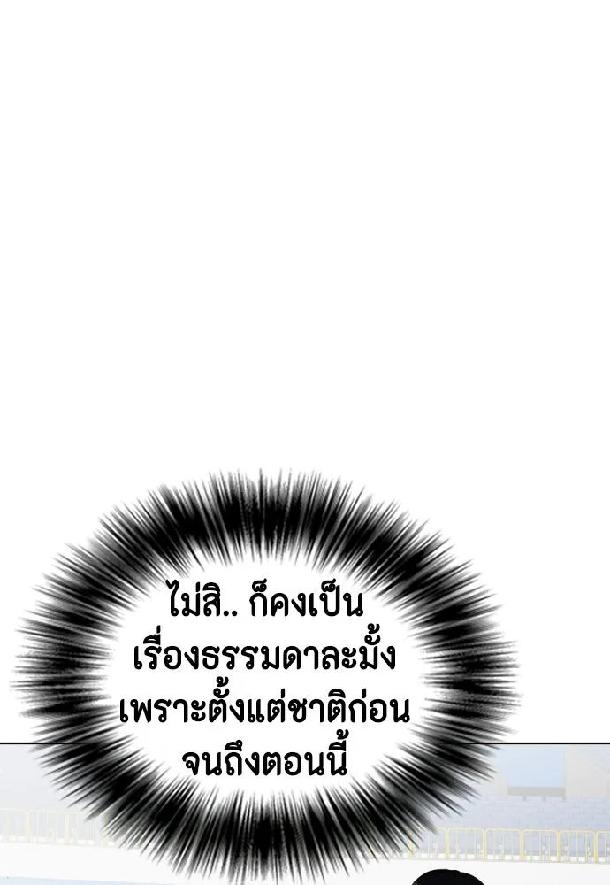 หมาหัวเน่าเก๋าเกินไป ตอนที่ 175 รูปที่ 170