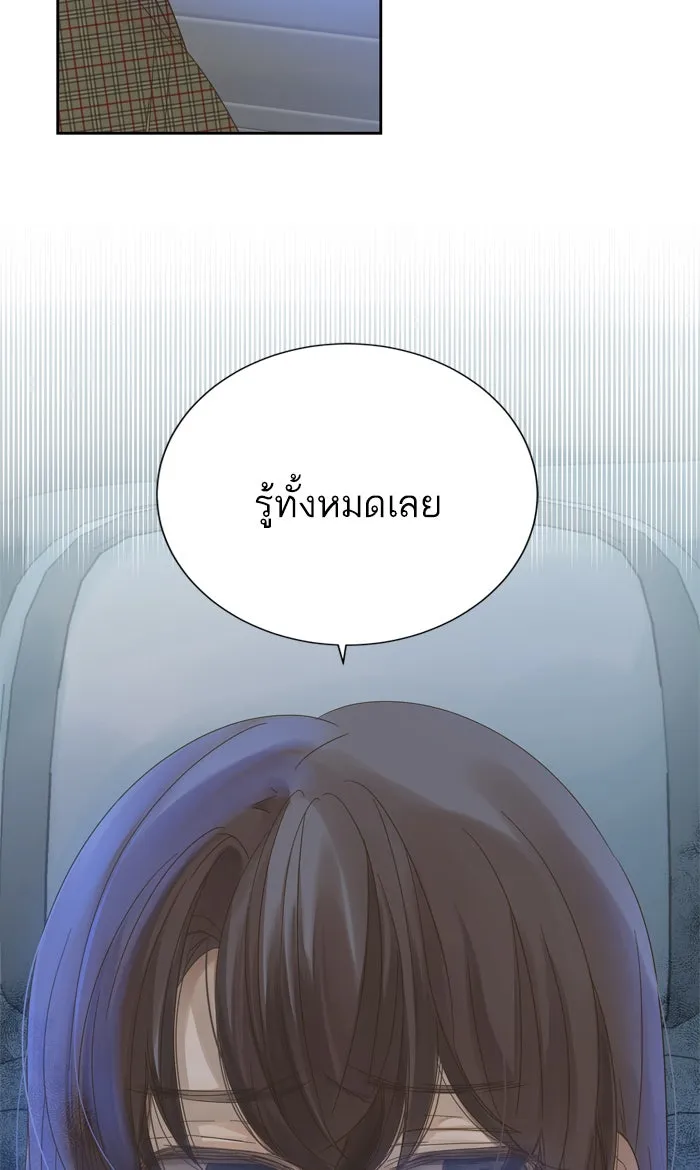 ฉันมันร้าย หรือเพราะโลกไม่น่ารัก ตอนที่ 54 รูปที่ 19