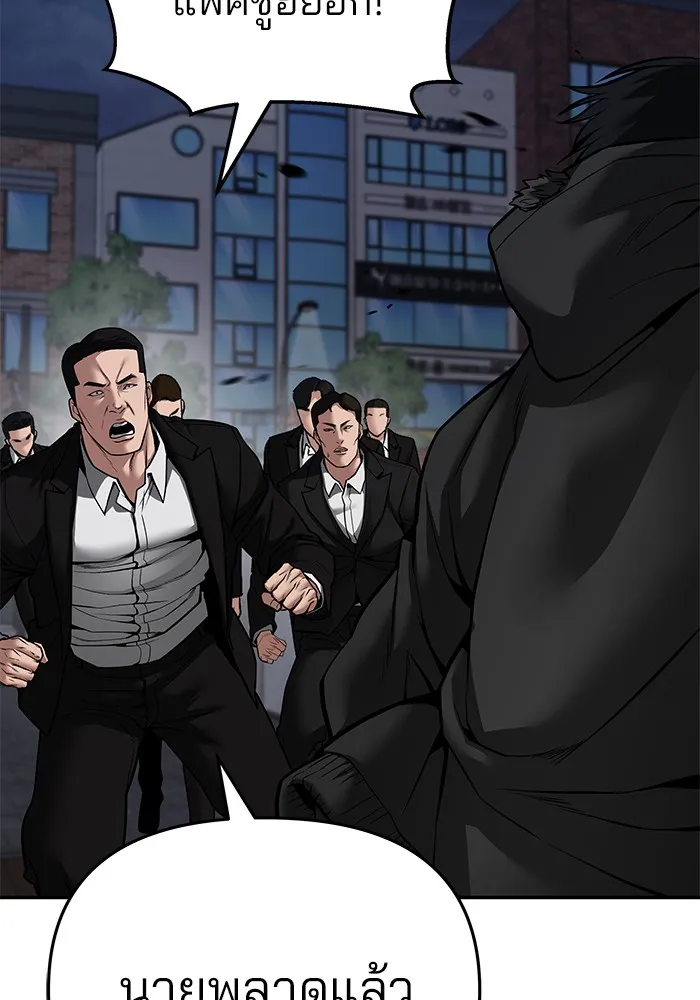 เลวฟาดเลว ตอนที่ 85 รูปที่ 19