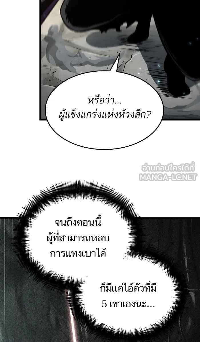 หลังวันสิ้นโลก ตอนที่ 18 รูปที่ 15