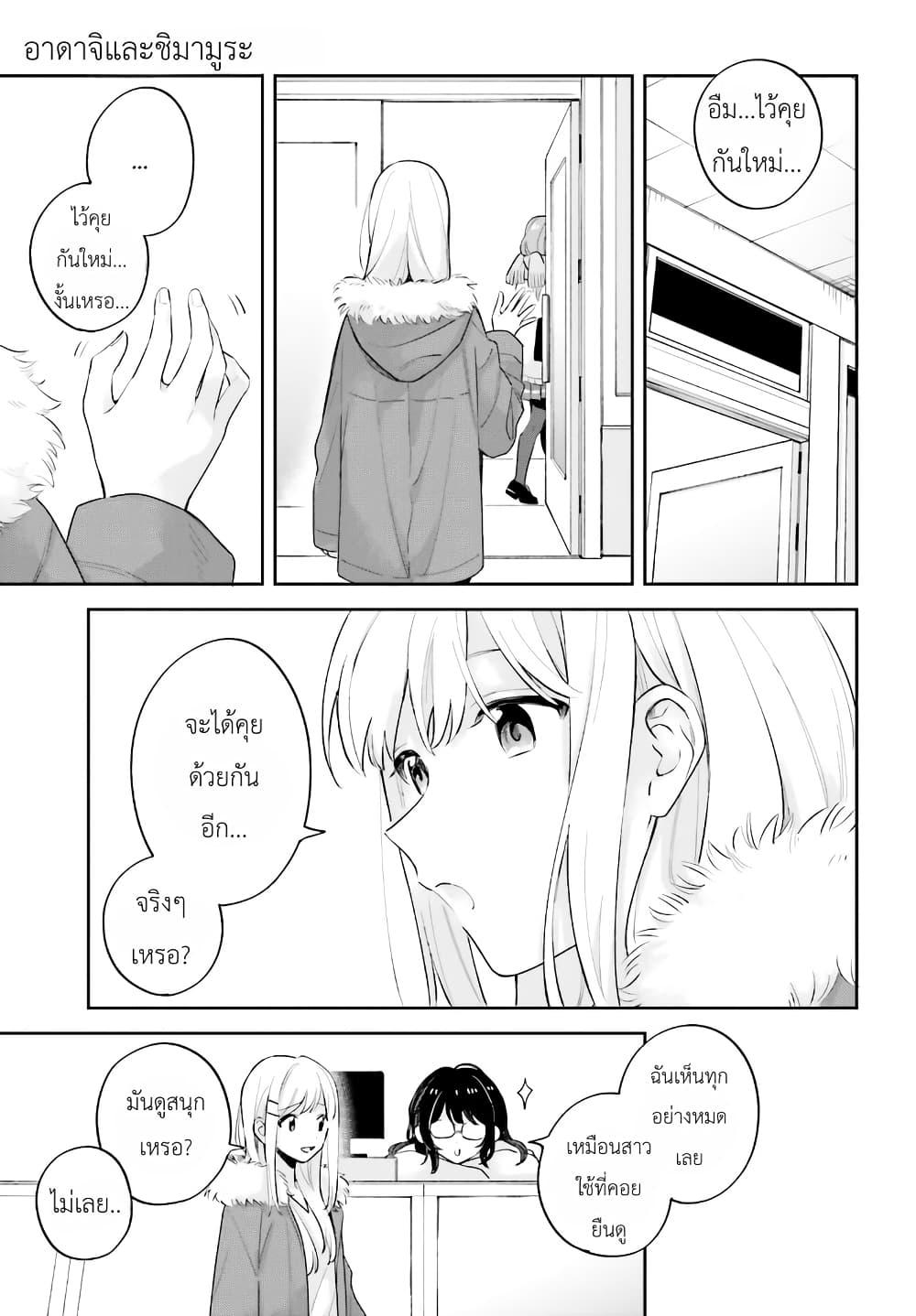 Manga-lc-com อ่านมังงะ อ่านการ์ตูน ออนไลน์ ฟรี Adachi to Shimamura (Yuzuhara Moke) ตอนที่ 1 2 3 4 5 6 7 8 9 10 11 12 13 14 ฟรี ไม่มีโฆษณา Manga-lc - อ่าน มังงะ อ่าน การ์ตูน ออนไลน์ อ่านมังงะ ฟรี