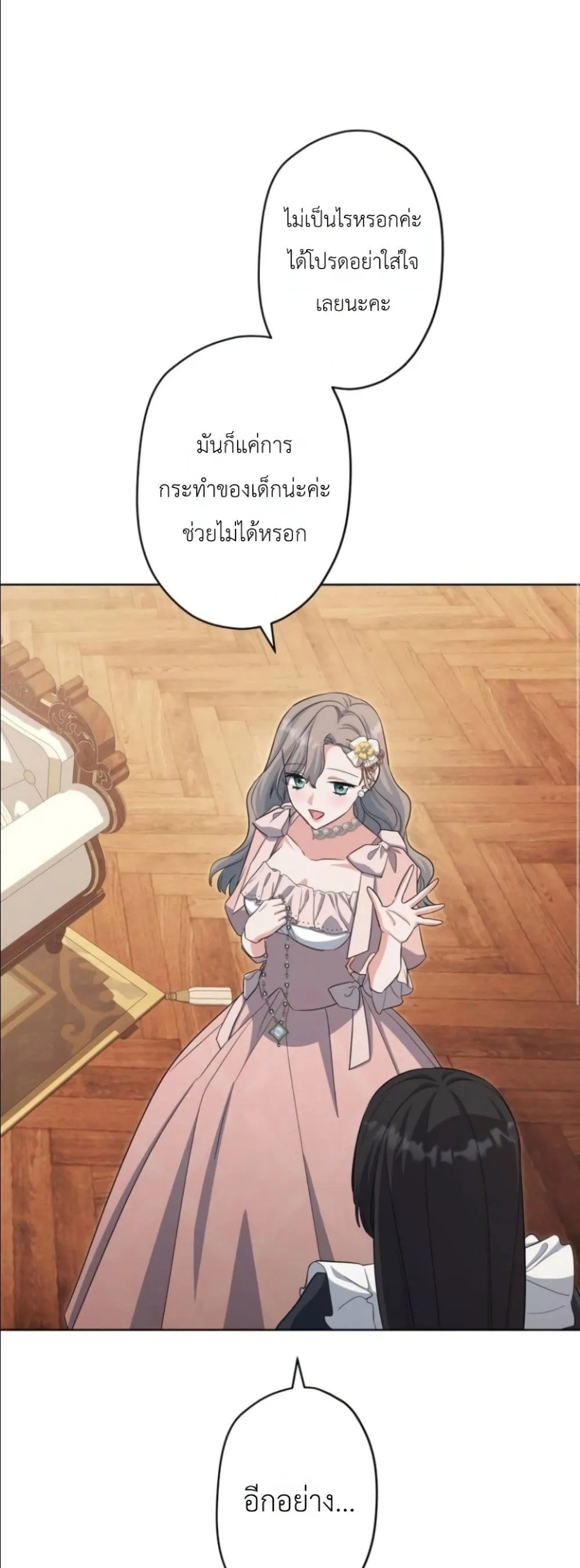 Manga-lc-com อ่านมังงะ อ่านการ์ตูน ออนไลน์ ฟรี I Possessed the Most Terrifying Stepmother in History ตอนที่ 1 2 3 4 5 6 7 8 9 10 11 12 13 14 ฟรี ไม่มีโฆษณา Manga-lc - อ่าน มังงะ อ่าน การ์ตูน ออนไลน์ อ่านมังงะ ฟรี
