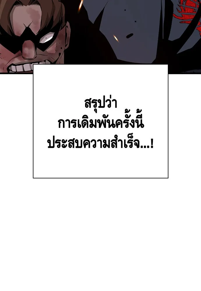 King Game ตอนที่ 38 ไอ้หมอนั่นคือหัวหน้ากอง 3...! รูปที่ 23