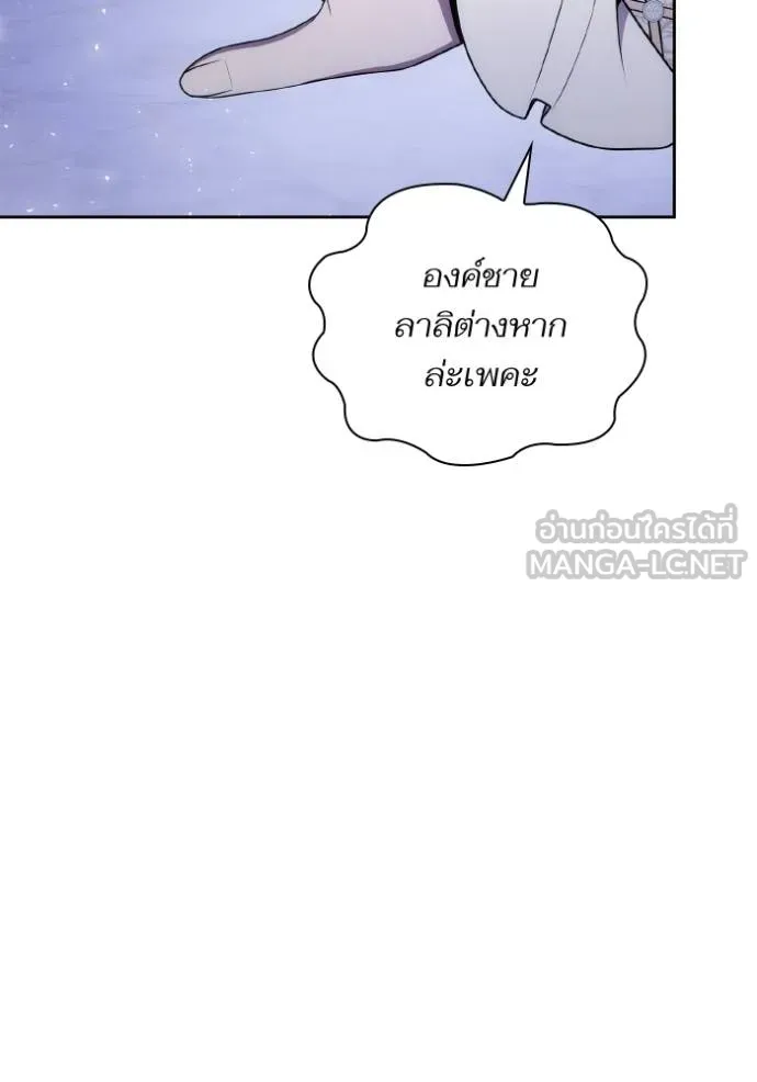 ชาตินี้น้องขอเป็น ตอนที่ 139 รูปที่ 127