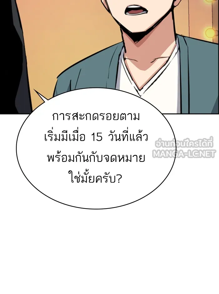 พี่ชายสายบอดี้การ์ด ตอนที่ 58 รูปที่ 93