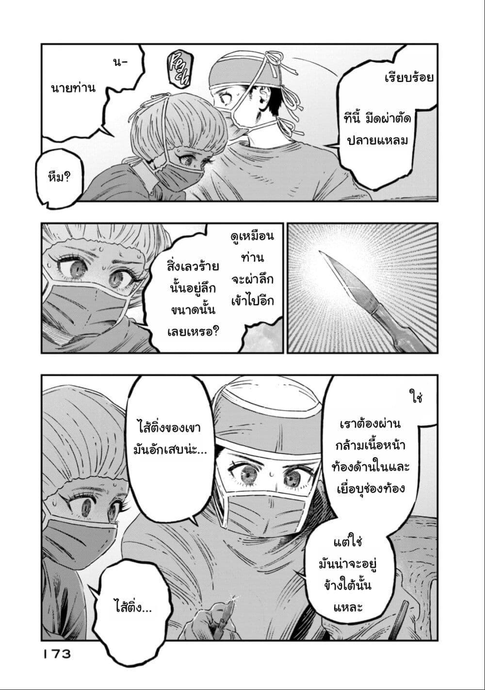 Manga-lc-com อ่านมังงะ อ่านการ์ตูน ออนไลน์ ฟรี Koudo ni Hattatsu Shita Igaku wa Mahou to Kubetsu ga Tsukanai ตอนที่ 1 2 3 4 5 6 7 8 9 10 11 12 13 14 ฟรี ไม่มีโฆษณา Manga-lc - อ่าน มังงะ อ่าน การ์ตูน ออนไลน์ อ่านมังงะ ฟรี