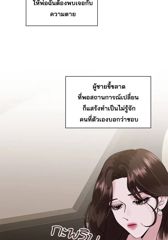 สามีที่ไม่ได้ขอ ตอนที่ 6 รูปที่ 94