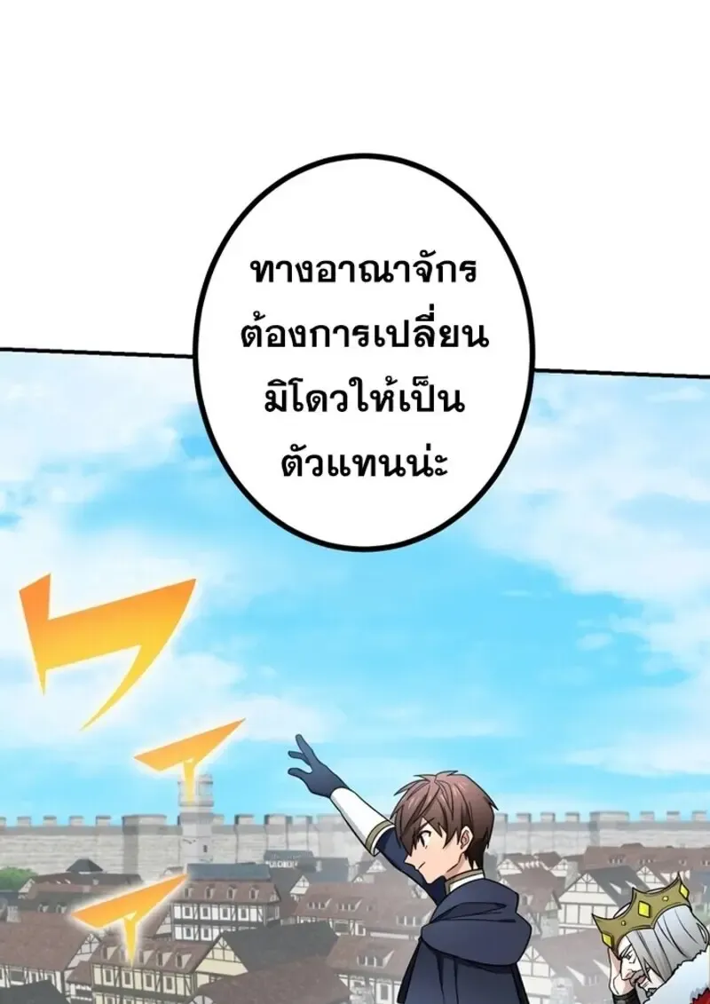 The Strongest Assassin Gets Transferred To Another World With His Whole Class ตอนที่ ตอนที่ 51 รูปที่ 53