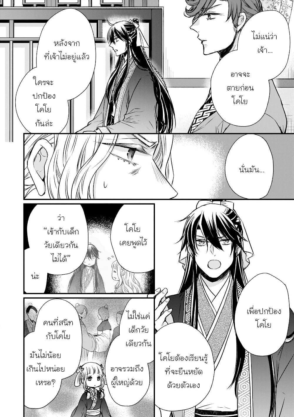 Manga-lc-com อ่านมังงะ อ่านการ์ตูน ออนไลน์ ฟรี Gekkakoku Kiiden ตอนที่ 1 2 3 4 5 6 7 8 9 10 11 12 13 14 ฟรี ไม่มีโฆษณา Manga-lc - อ่าน มังงะ อ่าน การ์ตูน ออนไลน์ อ่านมังงะ ฟรี