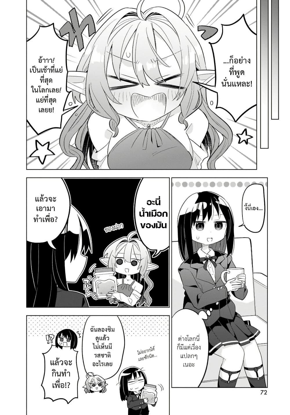 Manga-lc-com อ่านมังงะ อ่านการ์ตูน ออนไลน์ ฟรี Okashi na Elf to Joshikousei ตอนที่ 1 2 3 4 5 6 7 8 9 10 11 12 13 14 ฟรี ไม่มีโฆษณา Manga-lc - อ่าน มังงะ อ่าน การ์ตูน ออนไลน์ อ่านมังงะ ฟรี