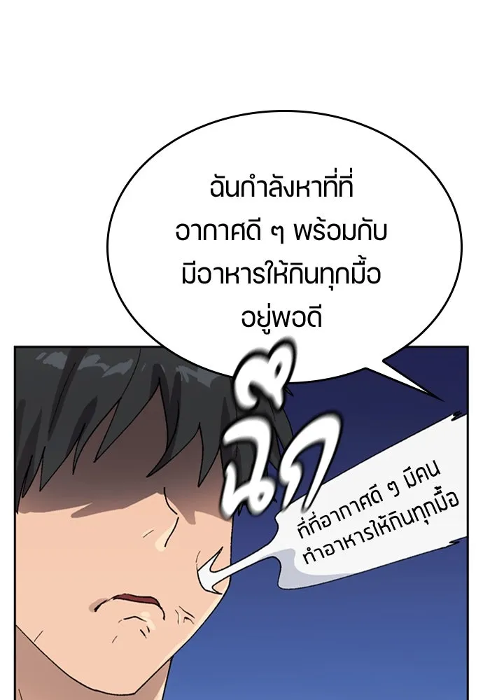 ตั้งแคมป์ฮีลใจในต่างโลก ตอนที่ 19 รูปที่ 76