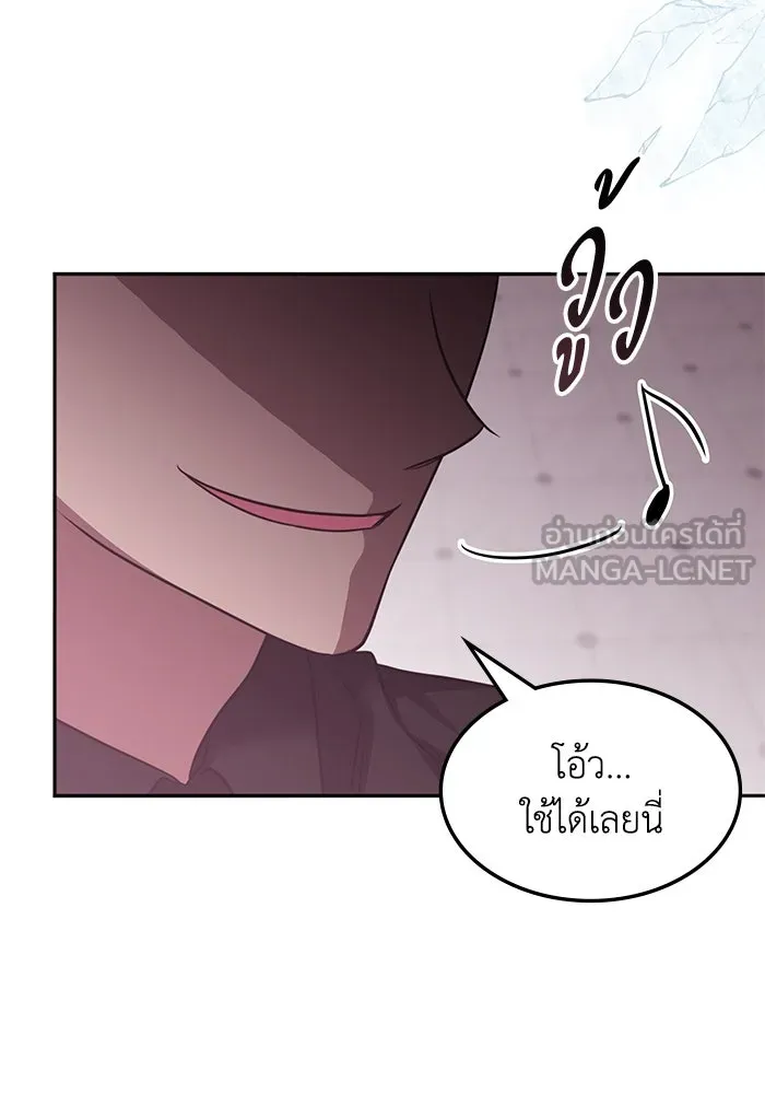 ฮีลเลอร์ตัวพ่อขอฟาดเรียบ ตอนที่ 46 รูปที่ 84