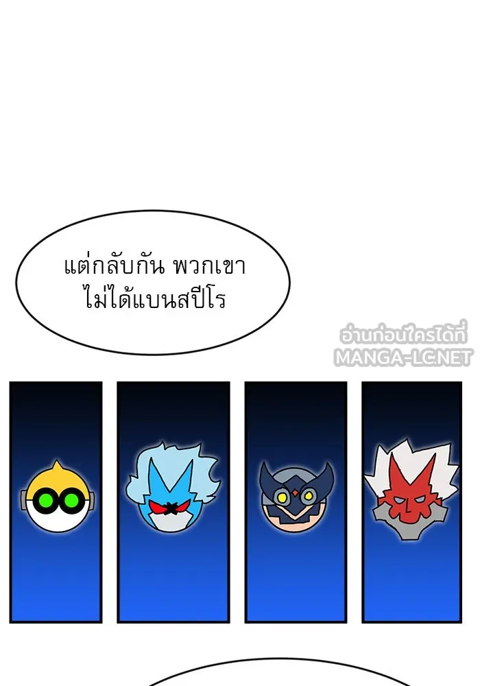 Double Click ตอนที่ 81 รูปที่ 81