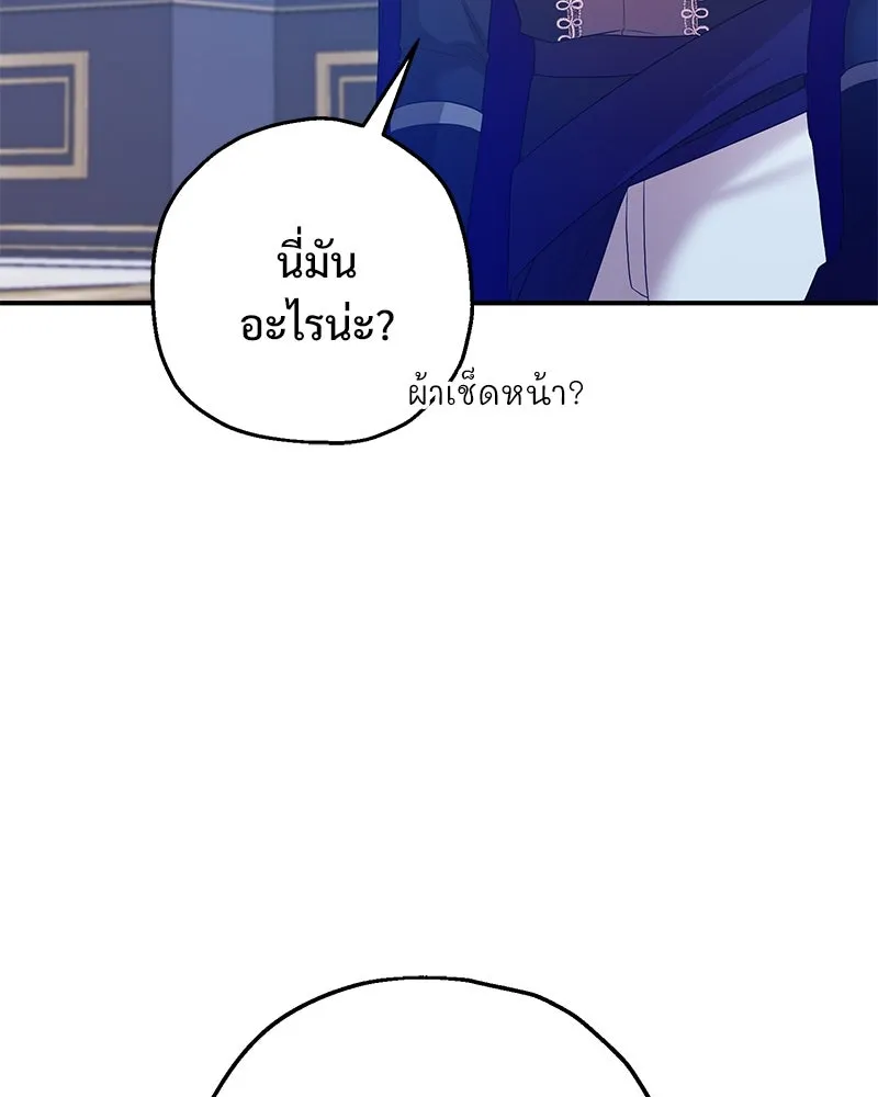 อนาคตพบรัก ตอนที่ 32 รูปที่ 23