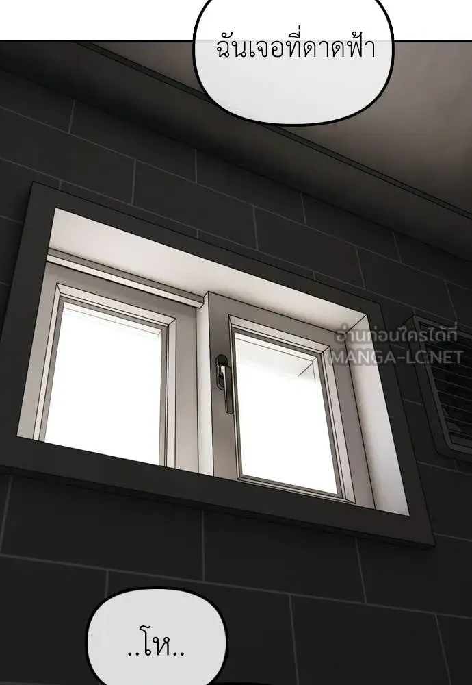 ผู้กล้าฝ่า ตอนที่ 30 รูปที่ 137