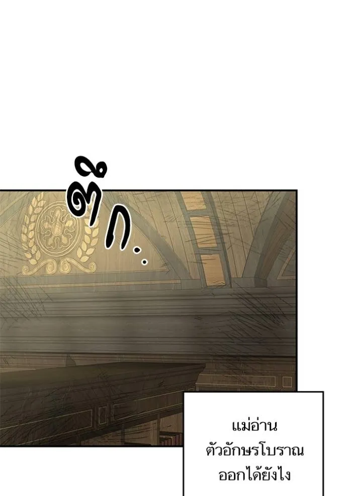บุตรสาวของดยุกปีศาจ ตอนที่ 163 รูปที่ 74