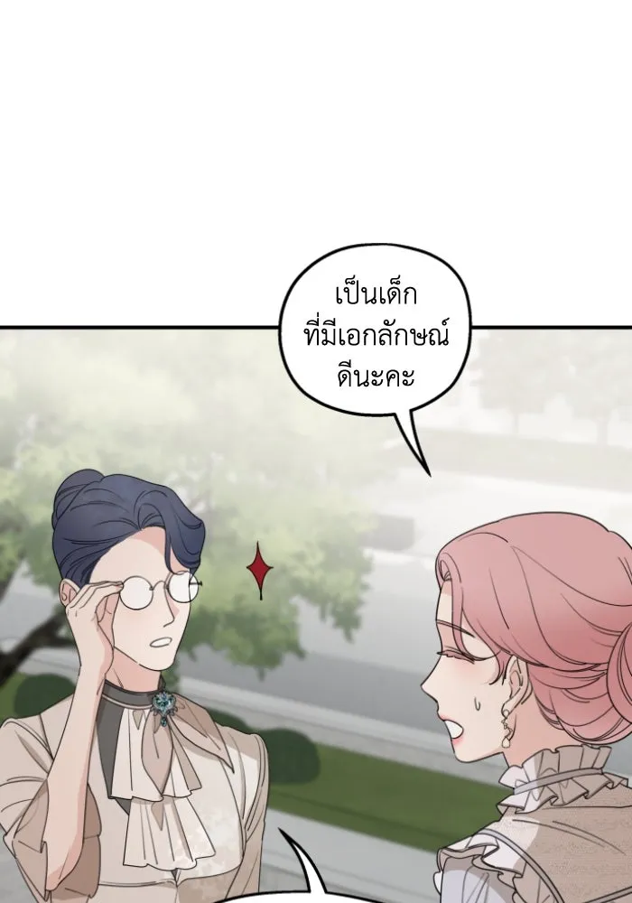 ครอบครัวสามีเห็นทีจะคลั่งรัก ตอนที่ 48 รูปที่ 52