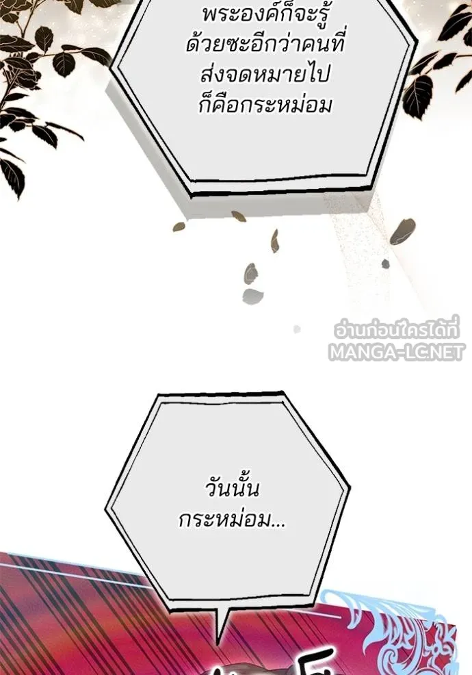 เจ้าสาวอัคนีดำ ตอนที่ 78 รูปที่ 54