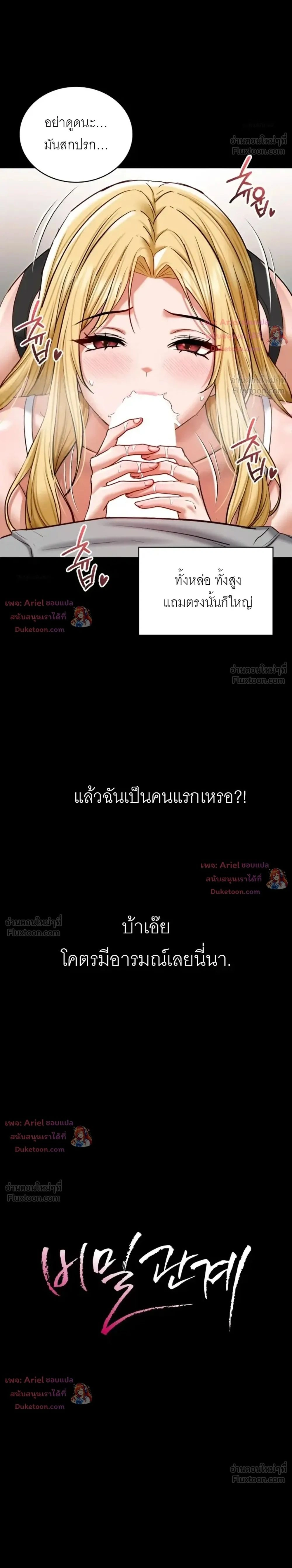 Doujin-Lc- อ่าน โดจิน มังฮวา เกาหลี ญี่ปุ่น จีน แปลไทย Secret Relationship ความสัมพันธ์ลับๆ ตอนที่ 1 2 3 4 5 6 7 8 9 10 11 12 13 14 ฟรี ไม่มีโฆษณา อ่าน โดจิน Manhwa เกาหลี ญี่ปุ่น จีน เรามีครบ คัดมาให้เน้นๆ โดจิน 18+ รับประกันความฟินโดย  Doujin Lc