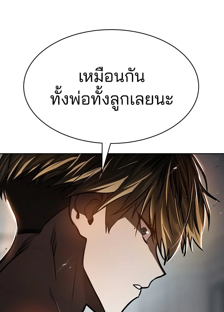 กฎเหล็กบ้านสายลับ ตอนที่ 2 รูปที่ 337
