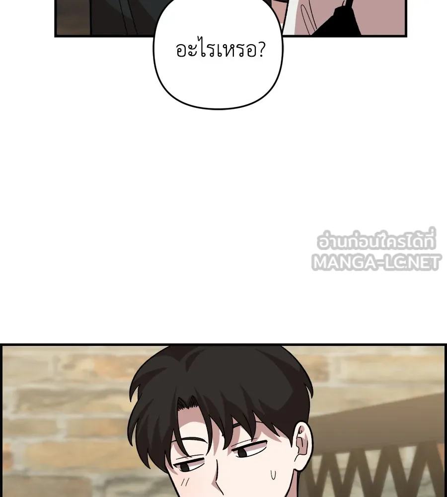 เพื่อนกันมันส์เกิน ตอนที่ 5 รูปที่ 114