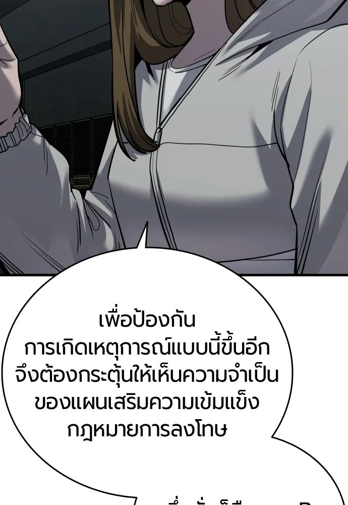 มือพิพากษา ตอนที่ 59 รูปที่ 26