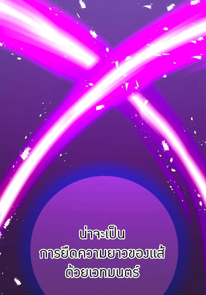 เพลเยอร์เลือดเทวะ ตอนที่ 11 สเตจ  สุสานทหาร ② รูปที่ 11